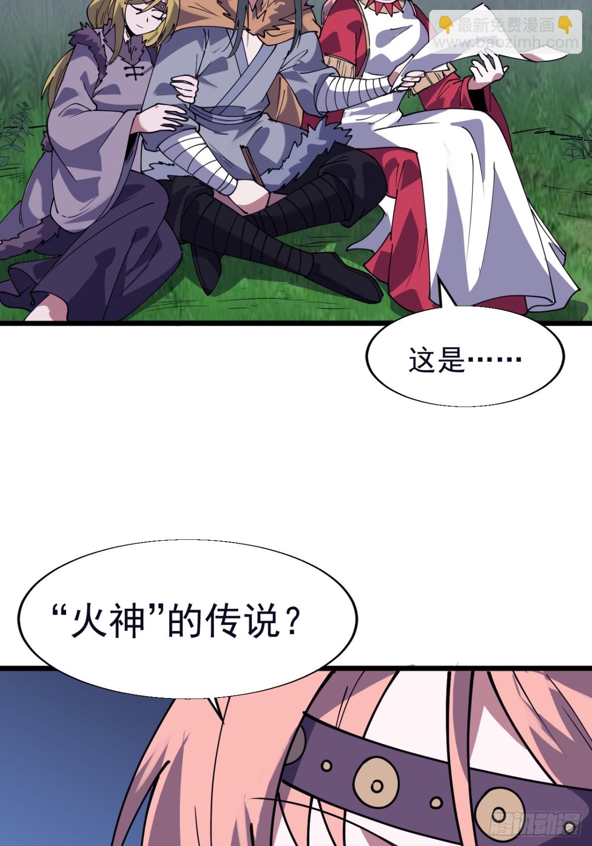 第八百七十话：火神的传说48