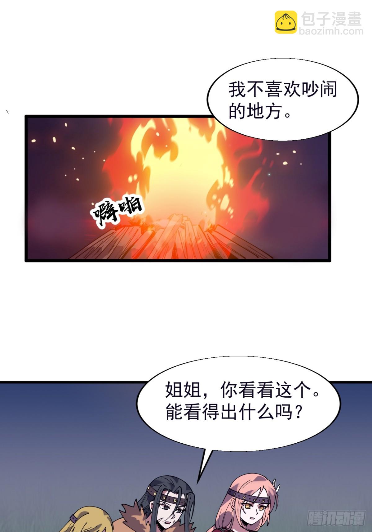 第八百七十话：火神的传说51