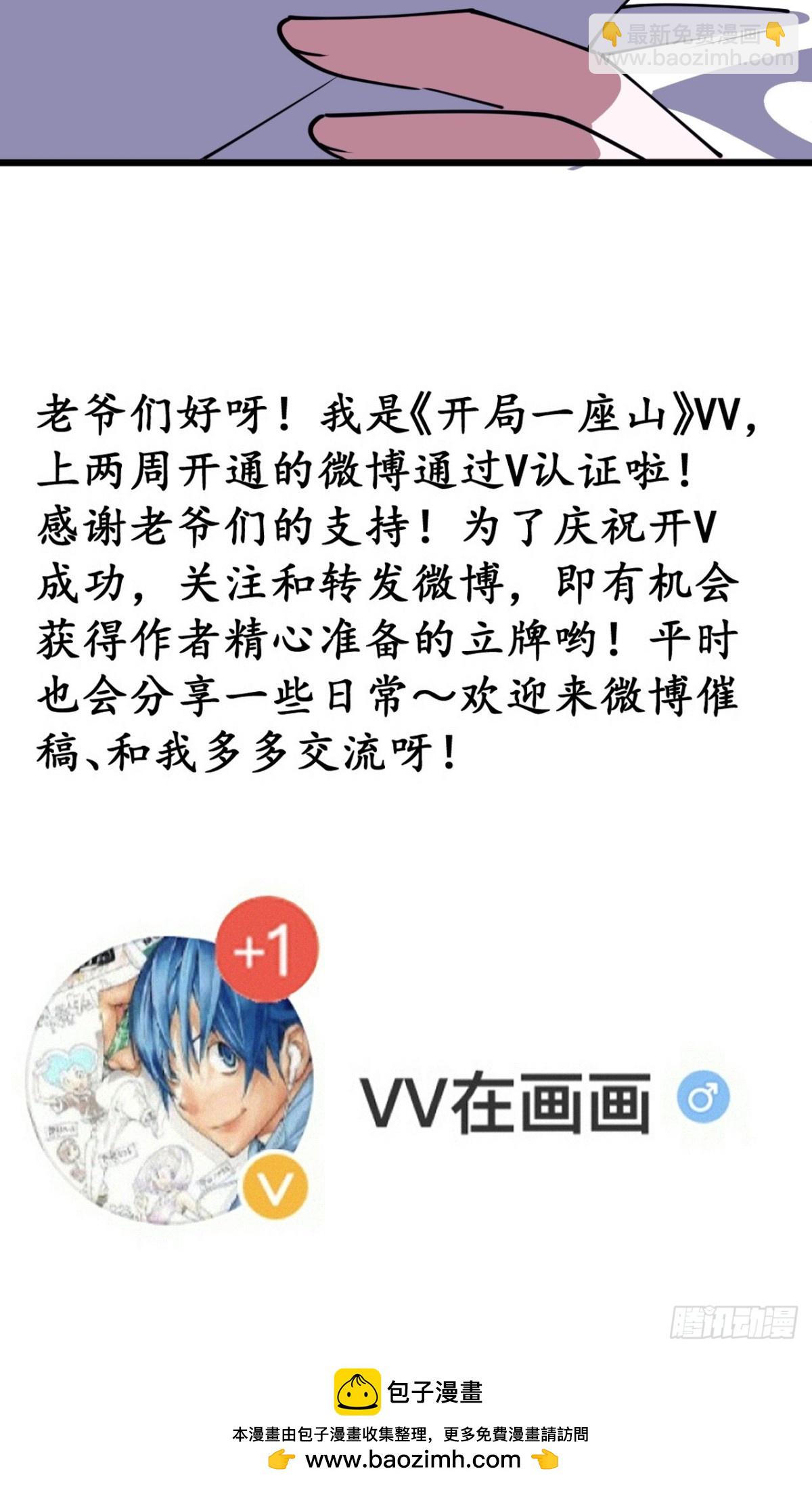第八百七十话：火神的传说54