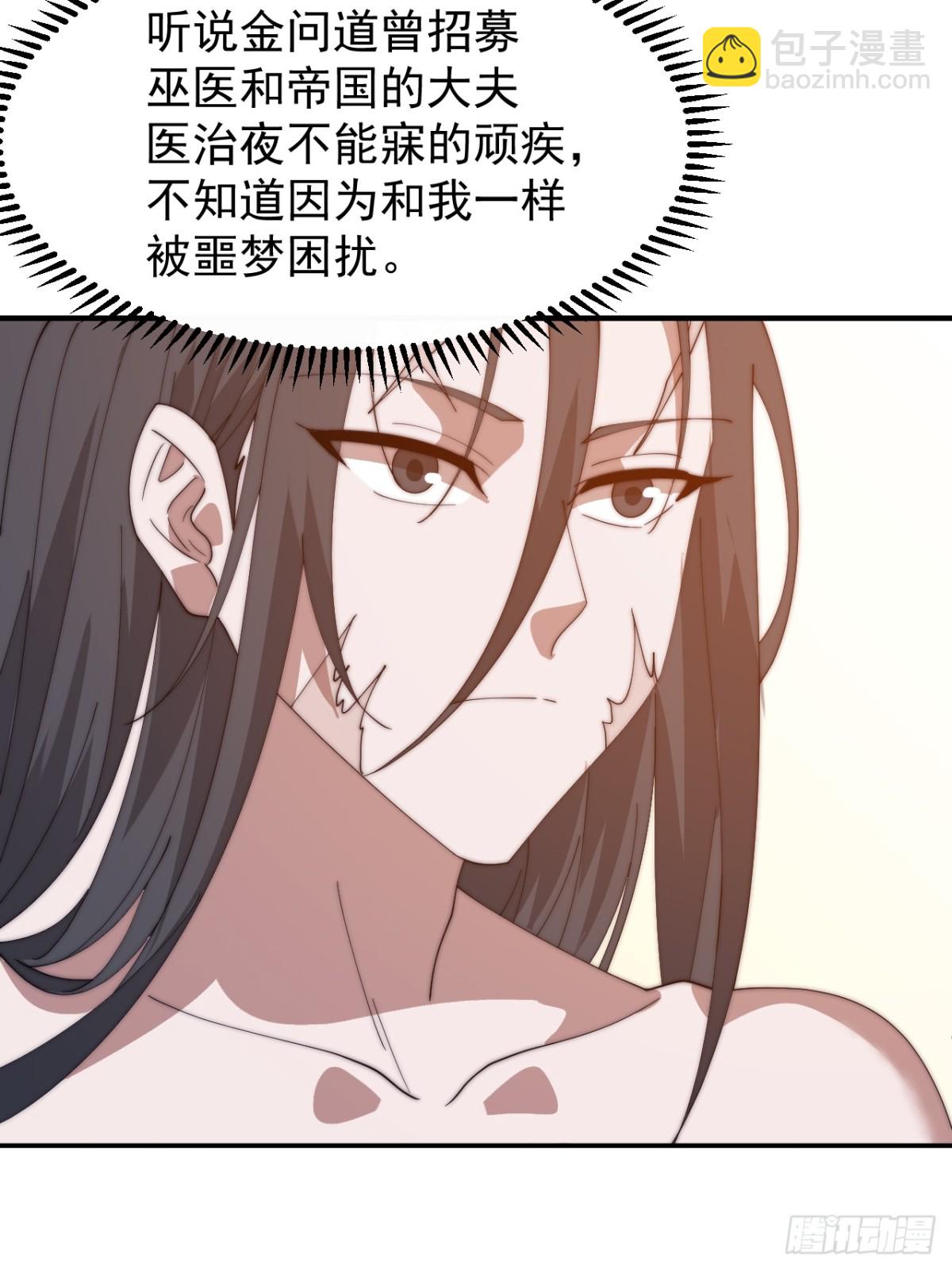 第八百七十话：火神的传说6