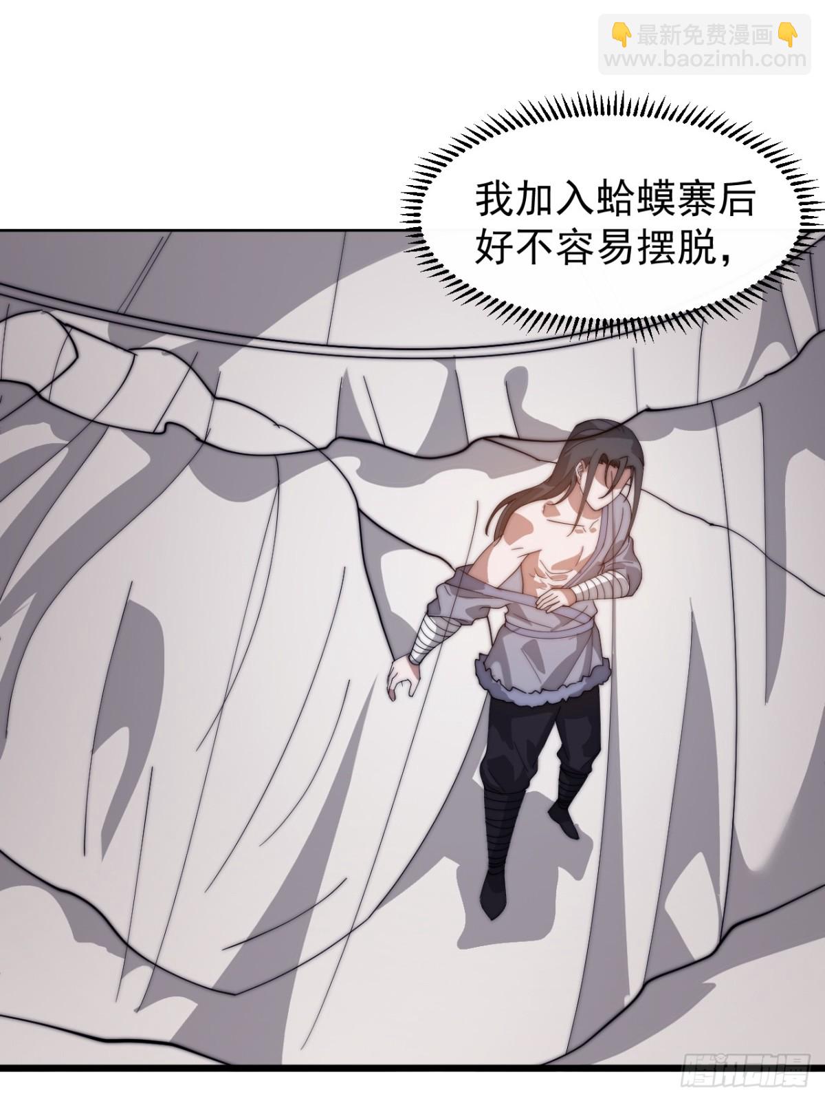 第八百七十话：火神的传说7