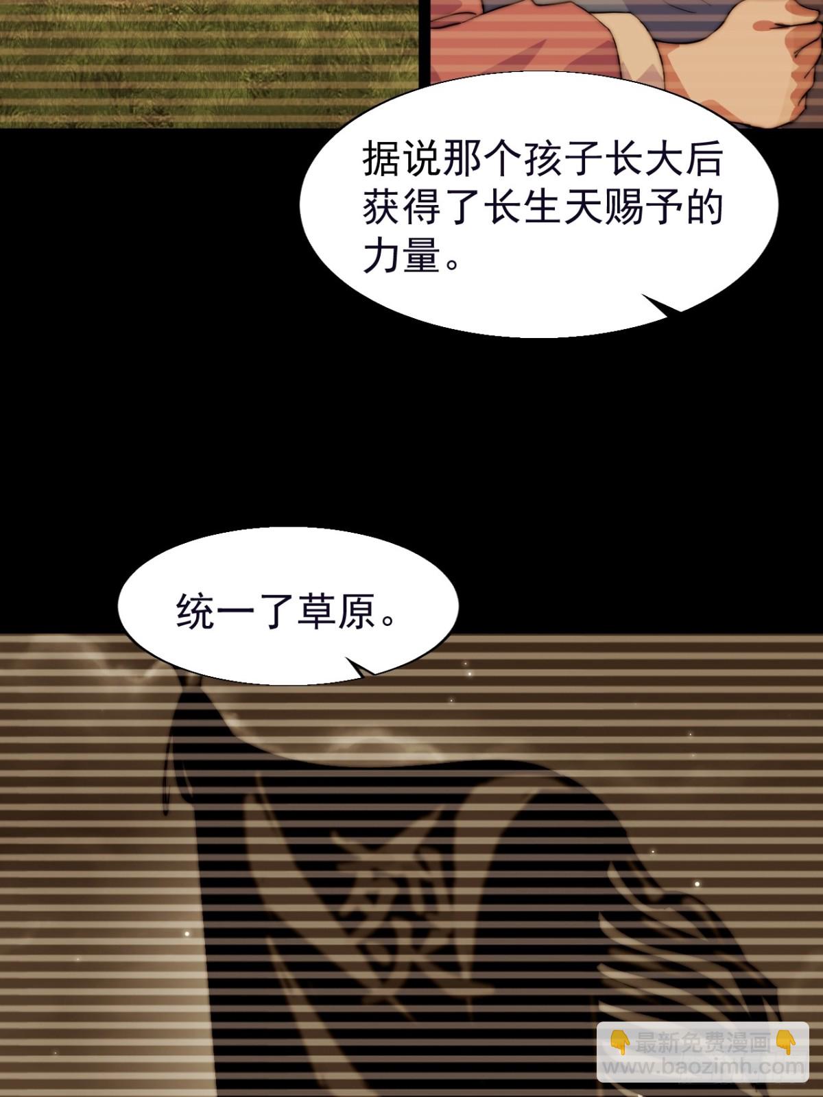第八百七十一话：戎族的历史11