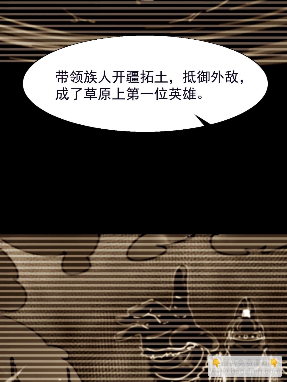 第八百七十一话：戎族的历史13