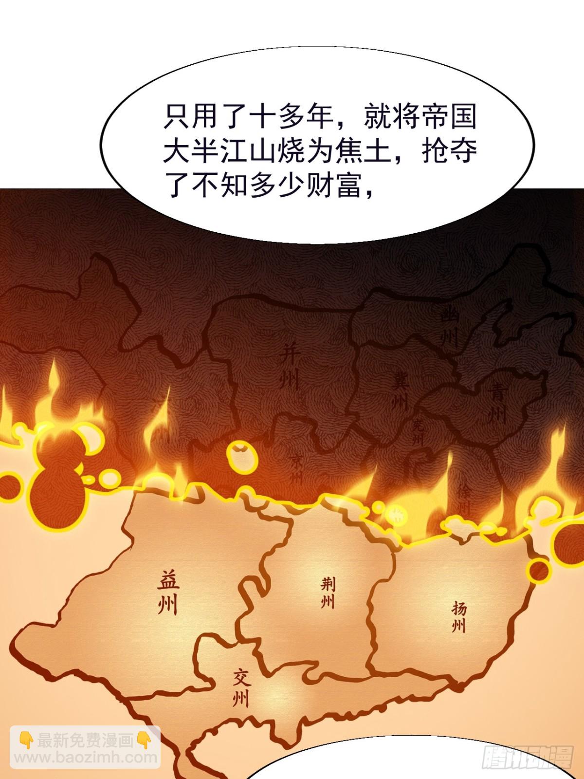 第八百七十一话：戎族的历史16