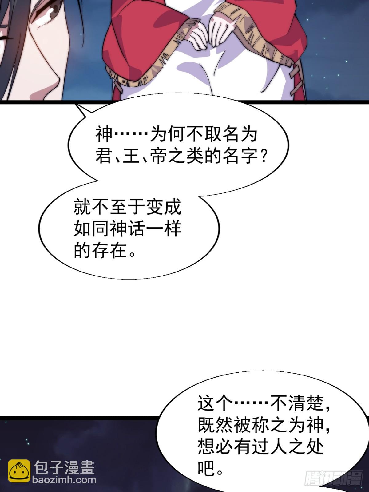第八百七十一话：戎族的历史18