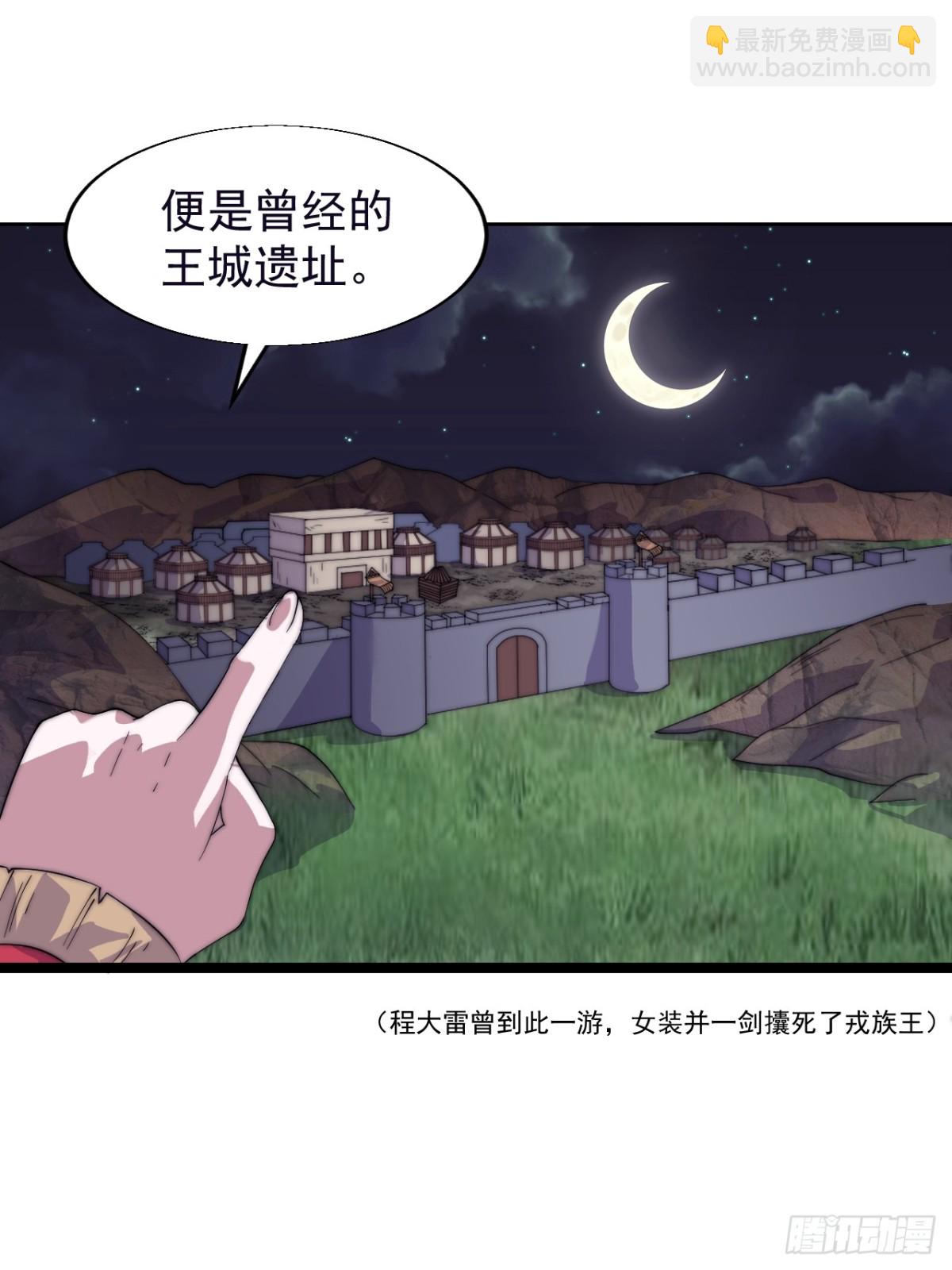 第八百七十一话：戎族的历史20