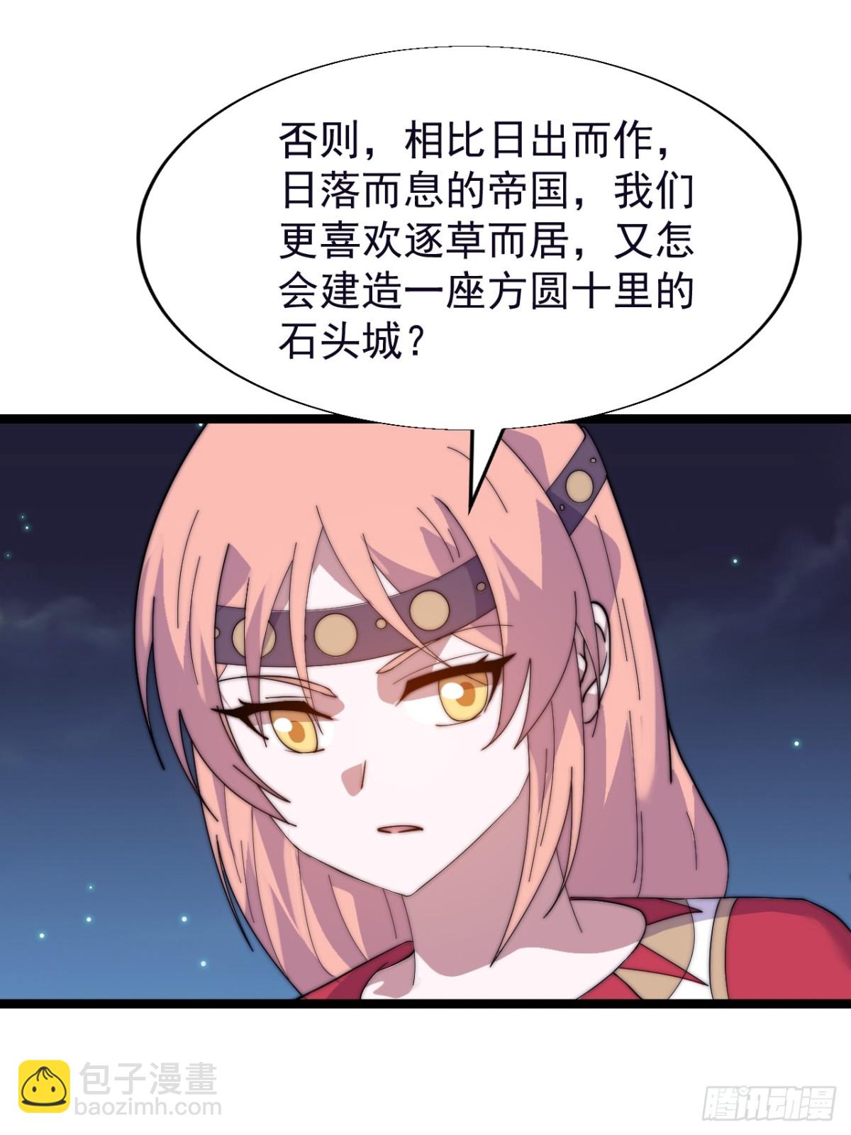 第八百七十一话：戎族的历史21