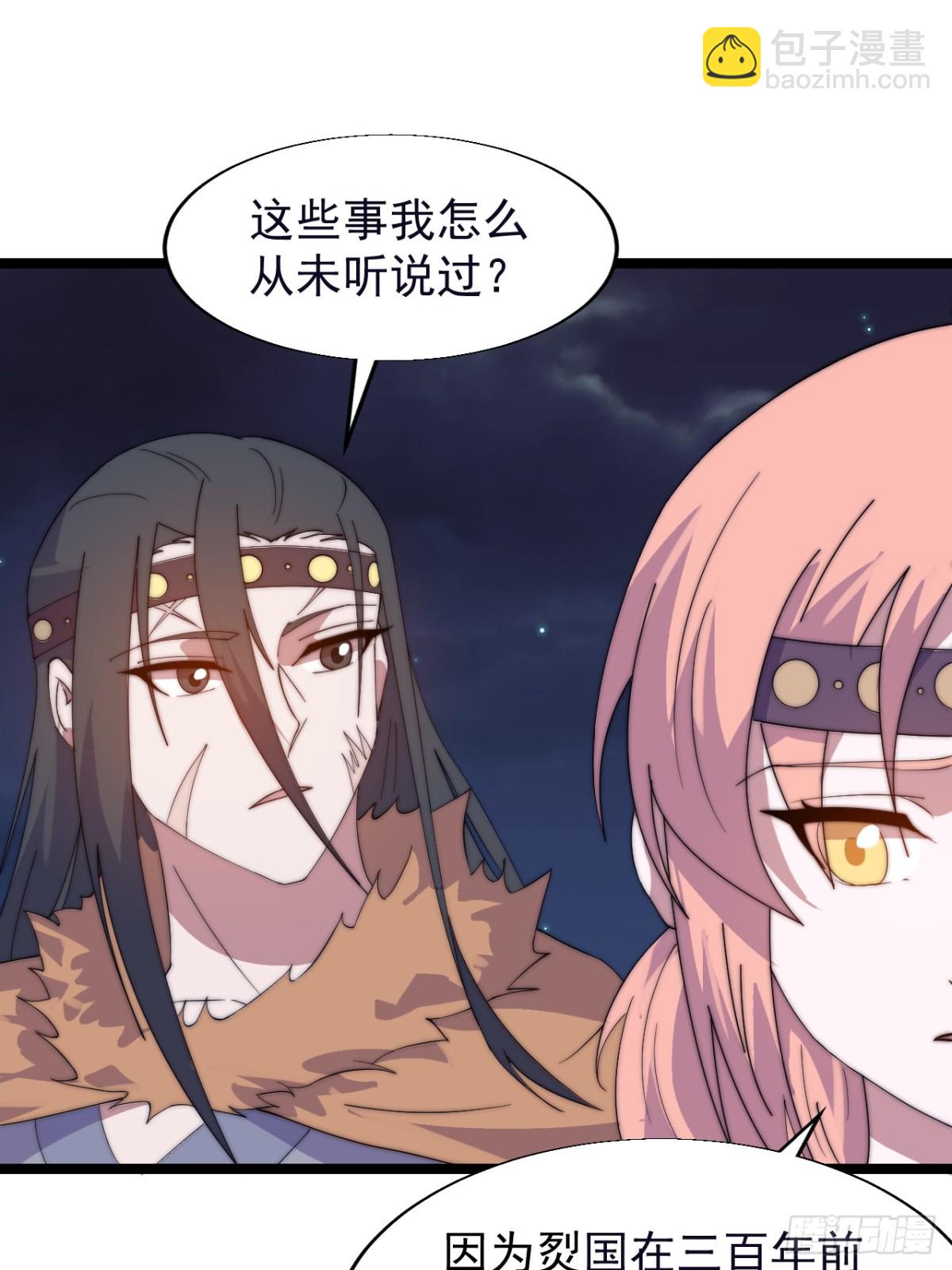 第八百七十一话：戎族的历史22