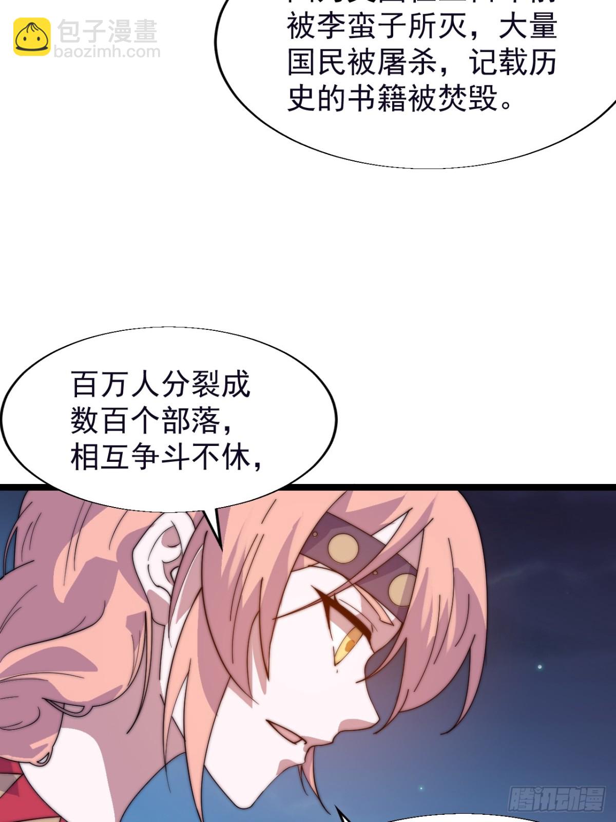 第八百七十一话：戎族的历史23