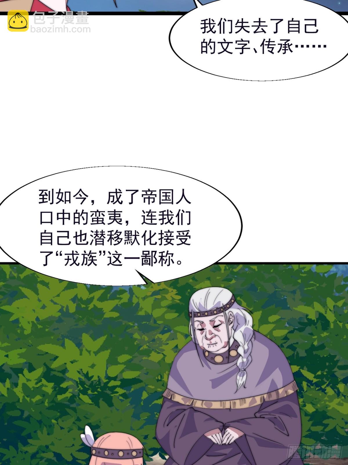 第八百七十一话：戎族的历史24