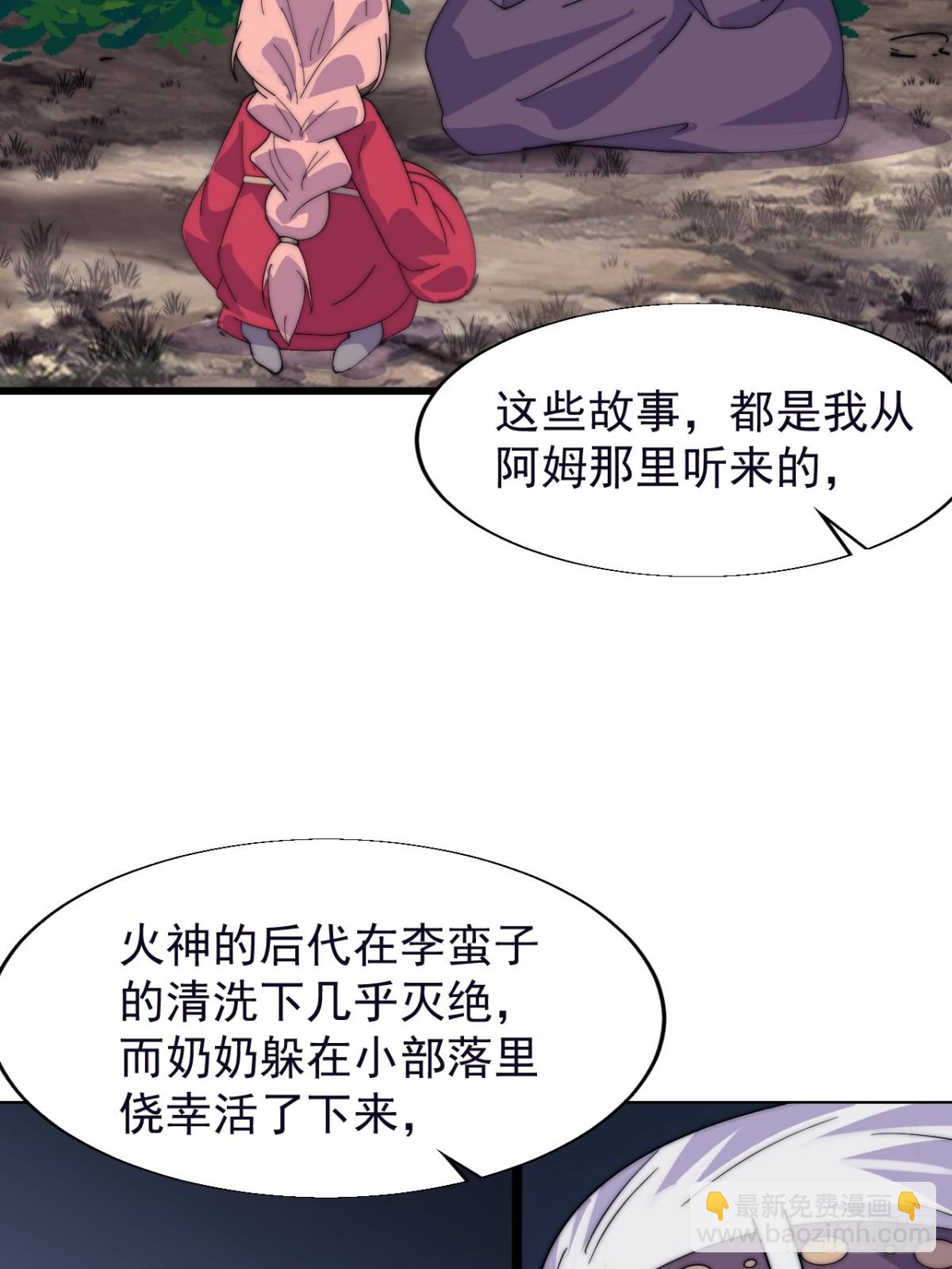 第八百七十一话：戎族的历史25