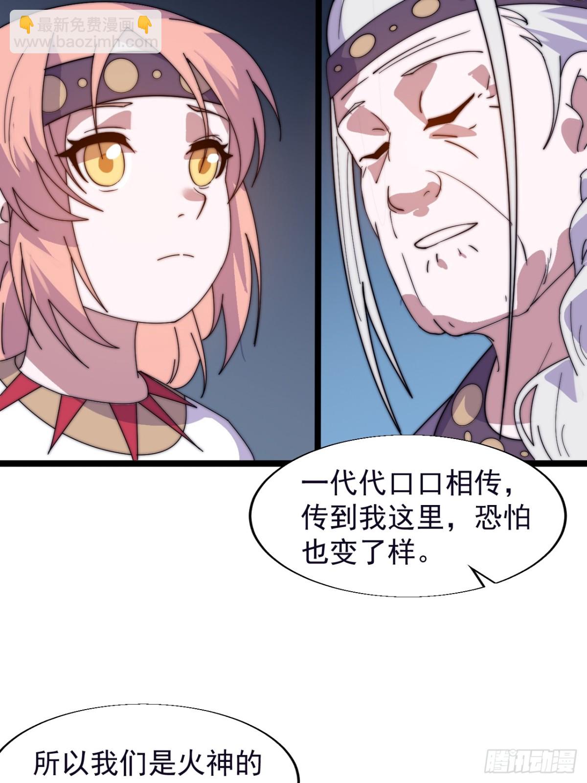第八百七十一话：戎族的历史26