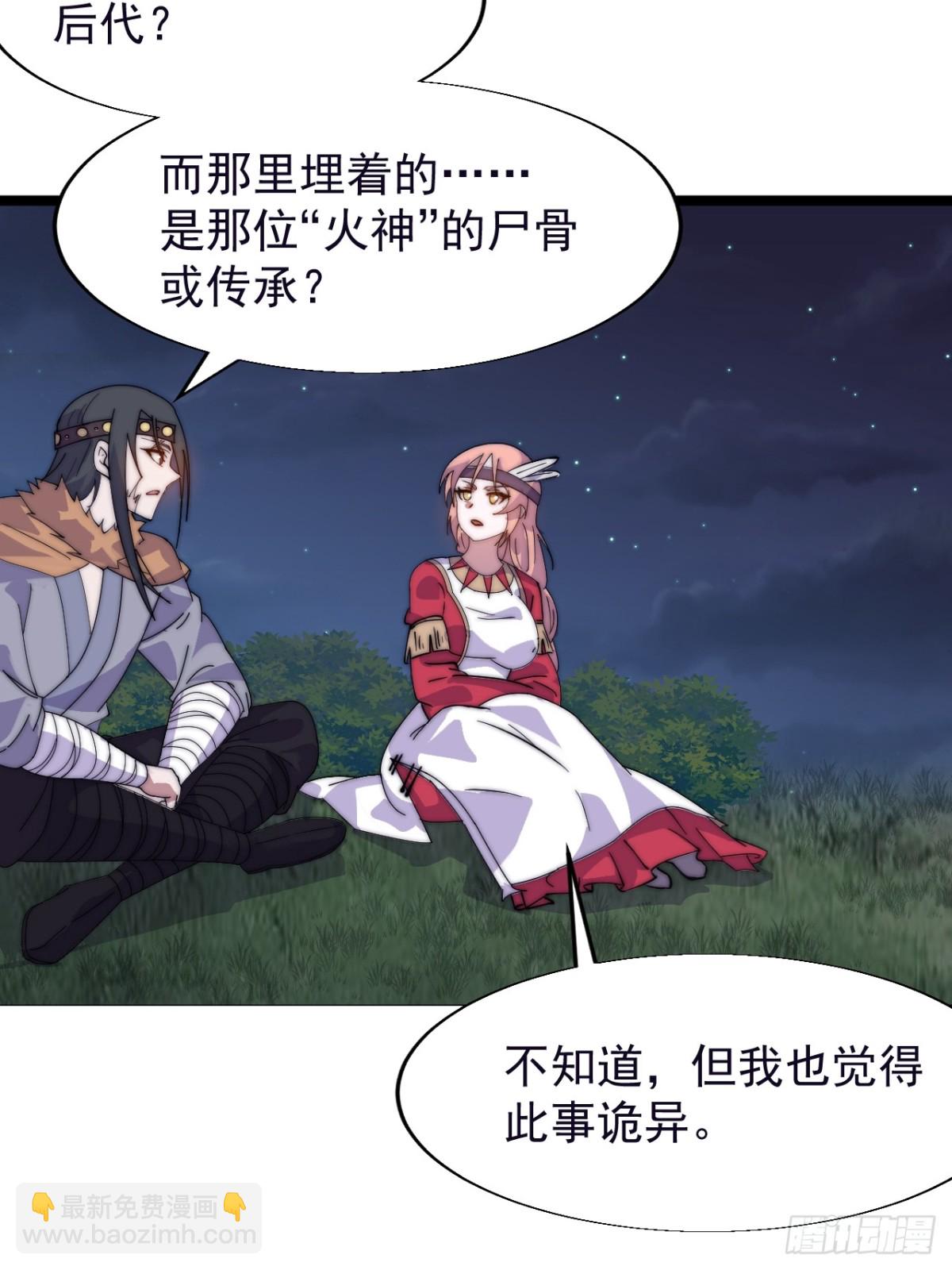 第八百七十一话：戎族的历史27