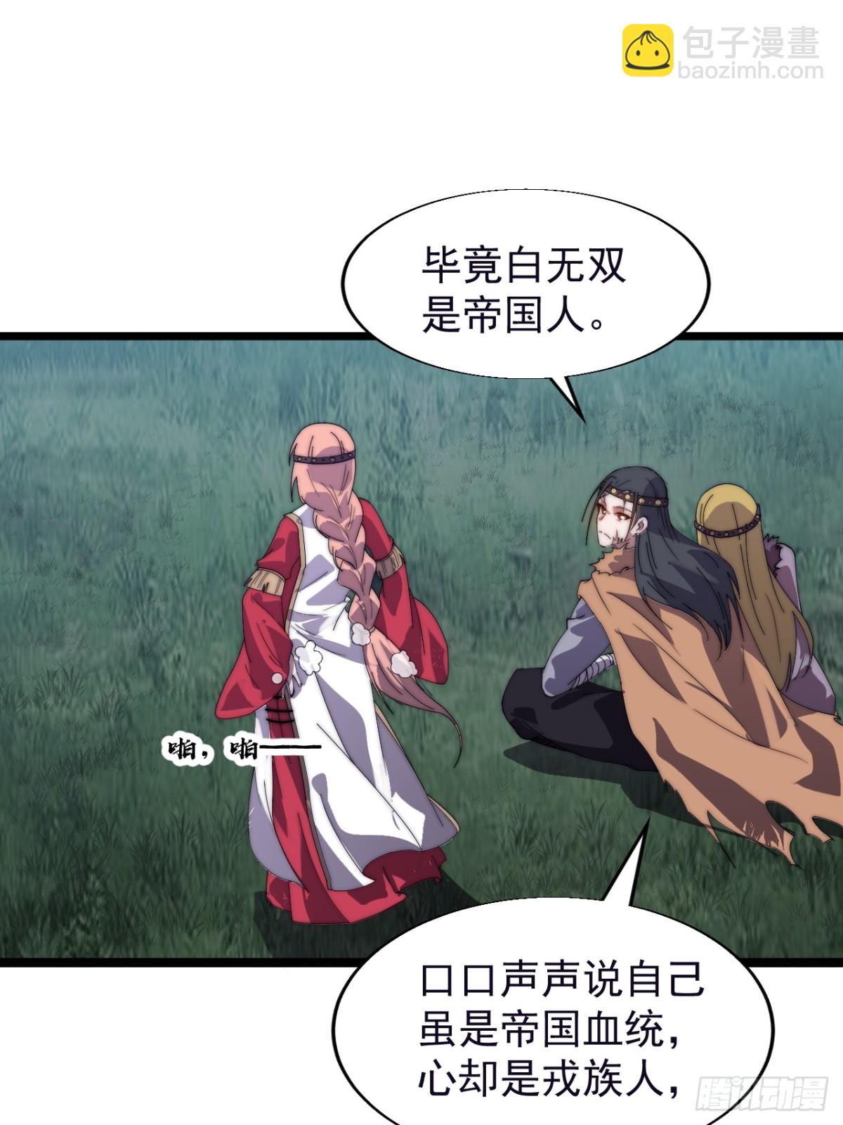 第八百七十一话：戎族的历史28