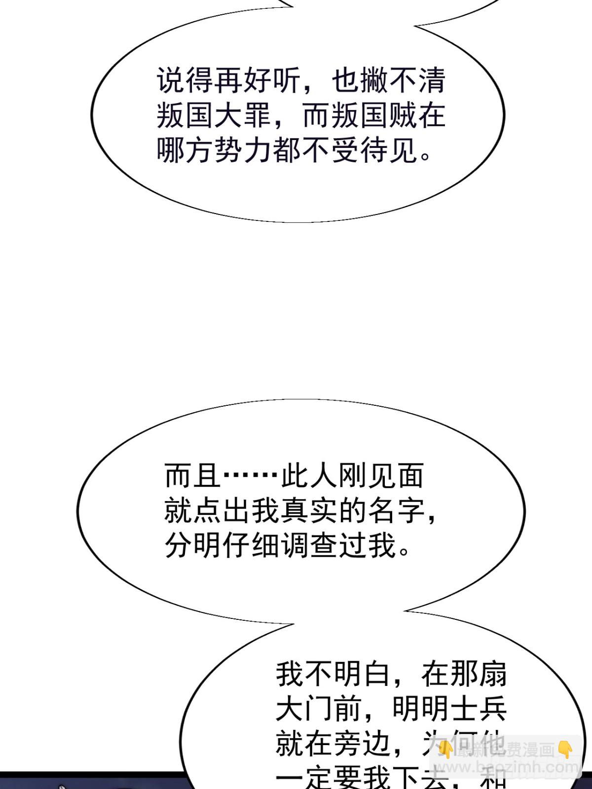 第八百七十一话：戎族的历史29