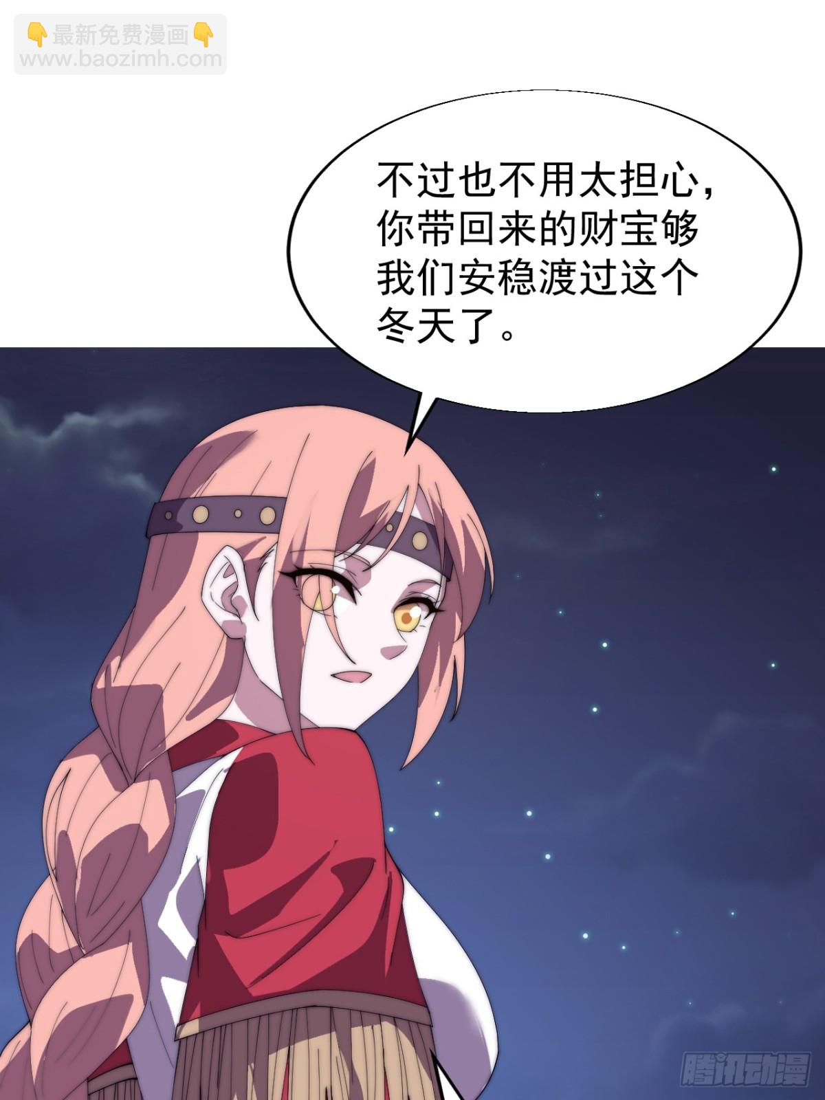 第八百七十一话：戎族的历史31