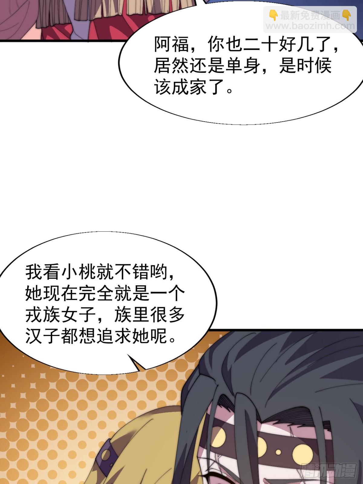 第八百七十一话：戎族的历史32