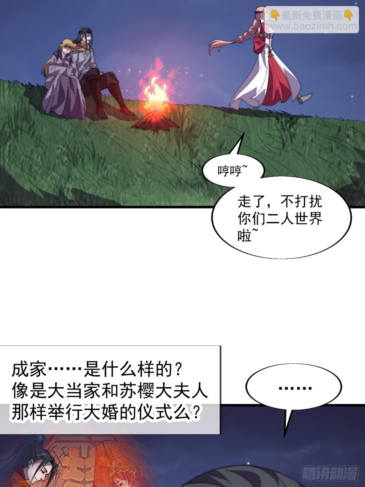 第八百七十一话：戎族的历史34