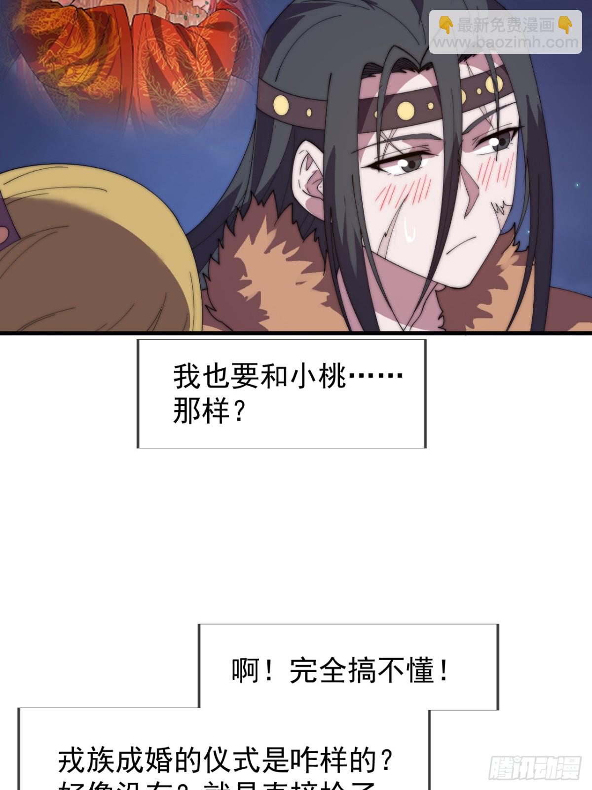 第八百七十一话：戎族的历史35
