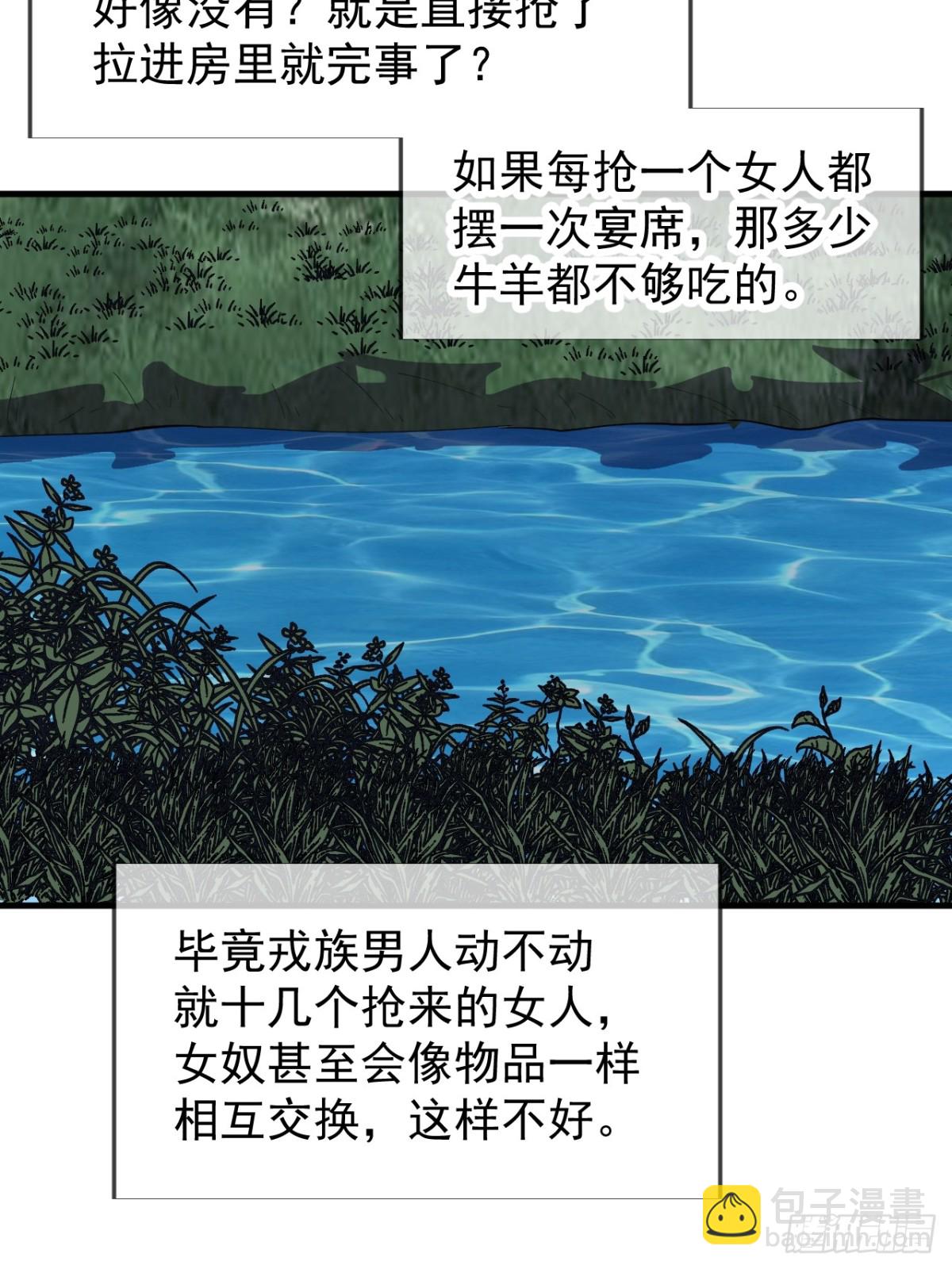 第八百七十一话：戎族的历史36
