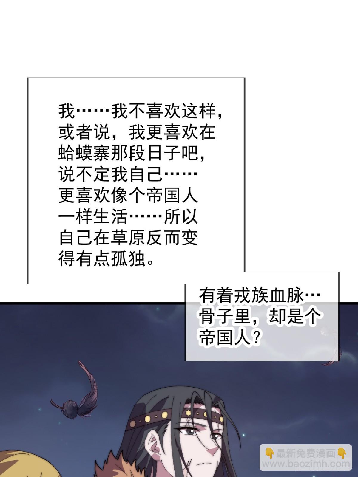 第八百七十一话：戎族的历史37