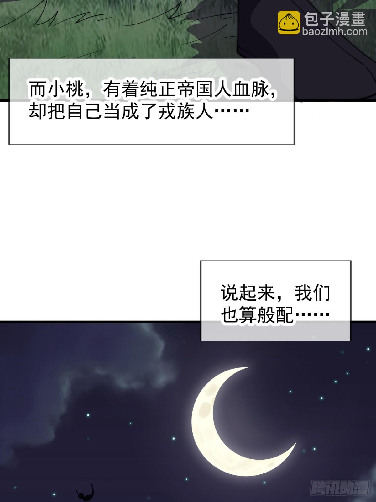 第八百七十一话：戎族的历史39