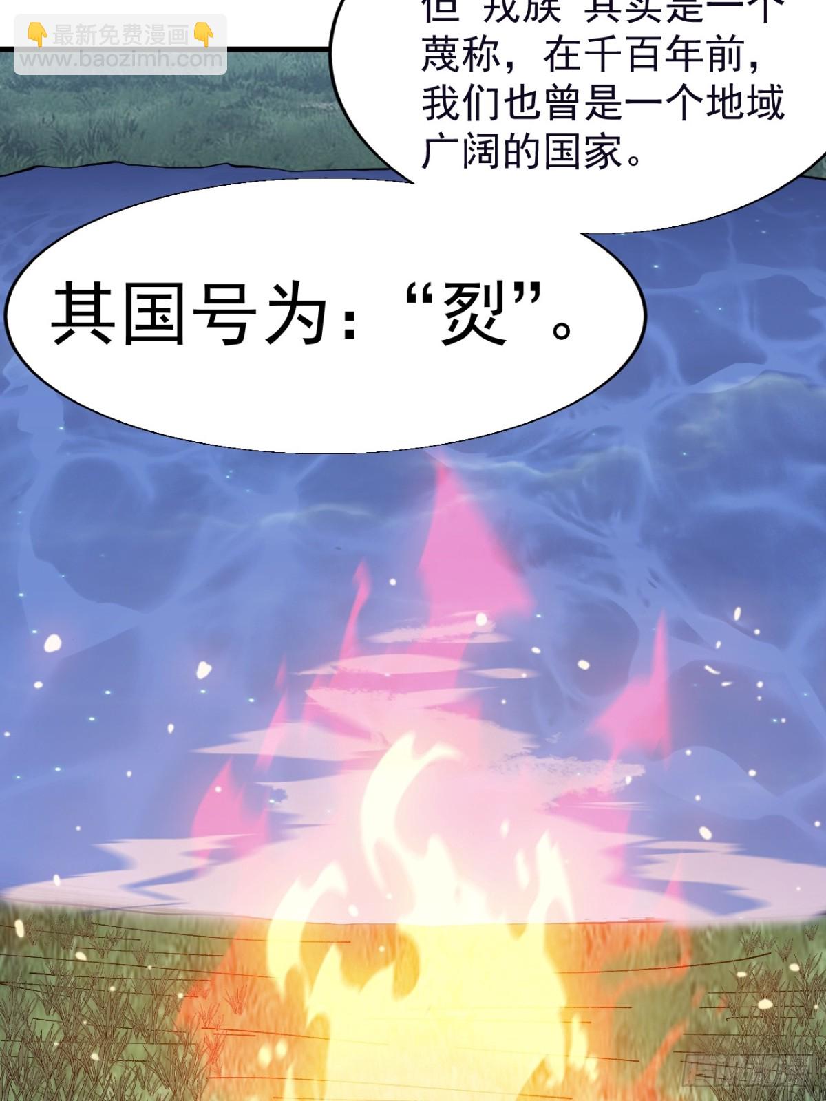 第八百七十一话：戎族的历史4