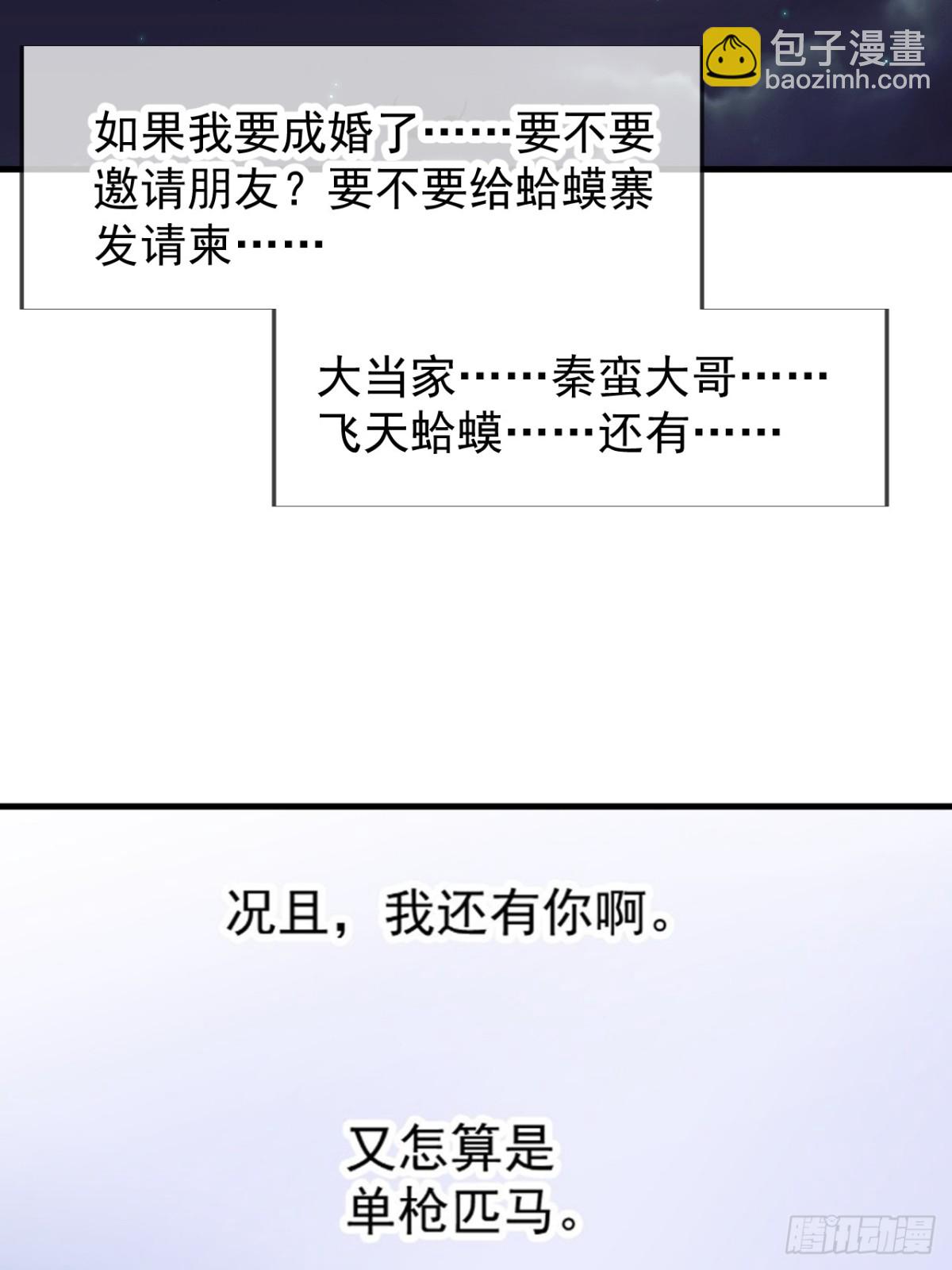第八百七十一话：戎族的历史40