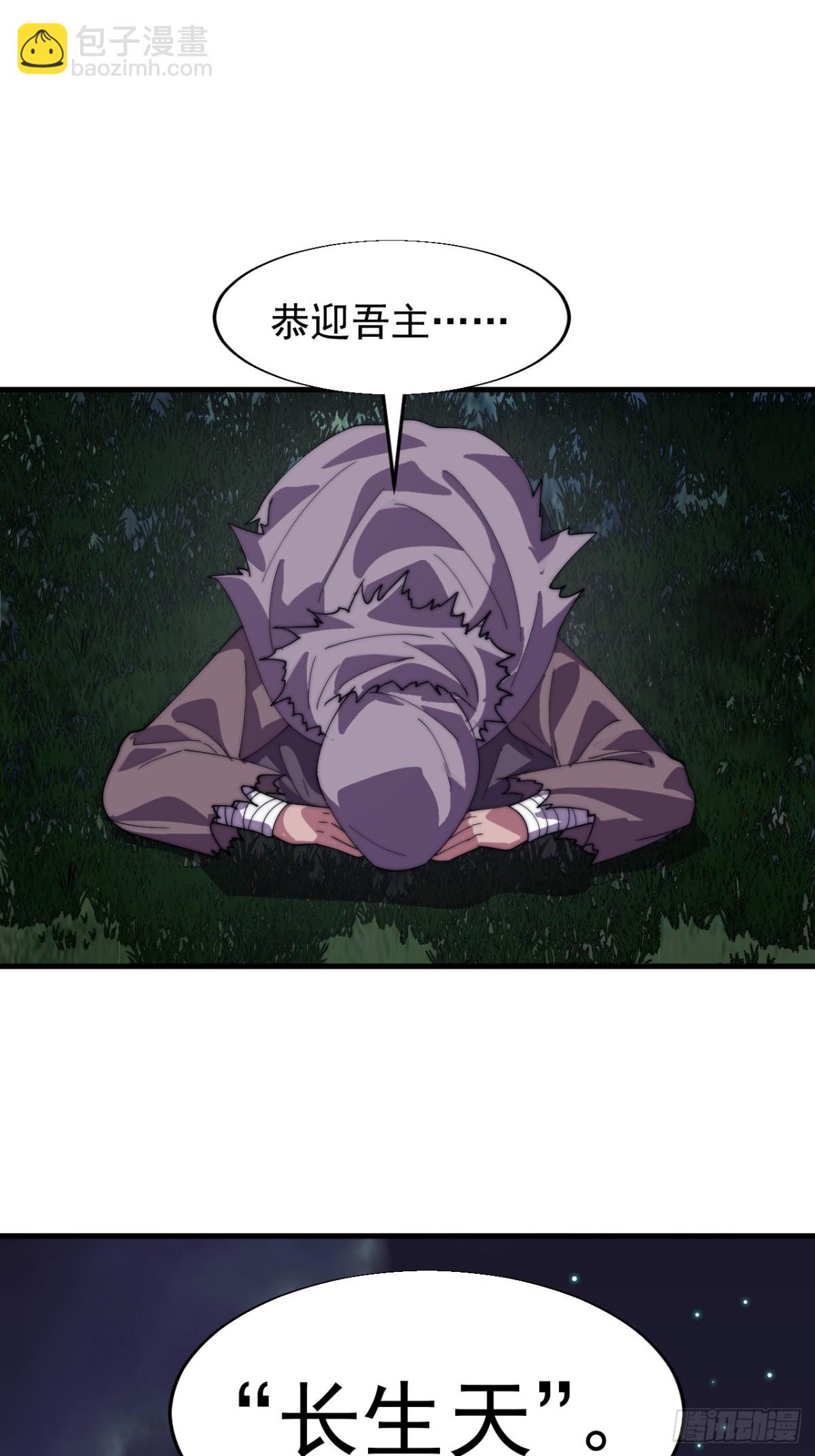 第八百七十一话：戎族的历史46