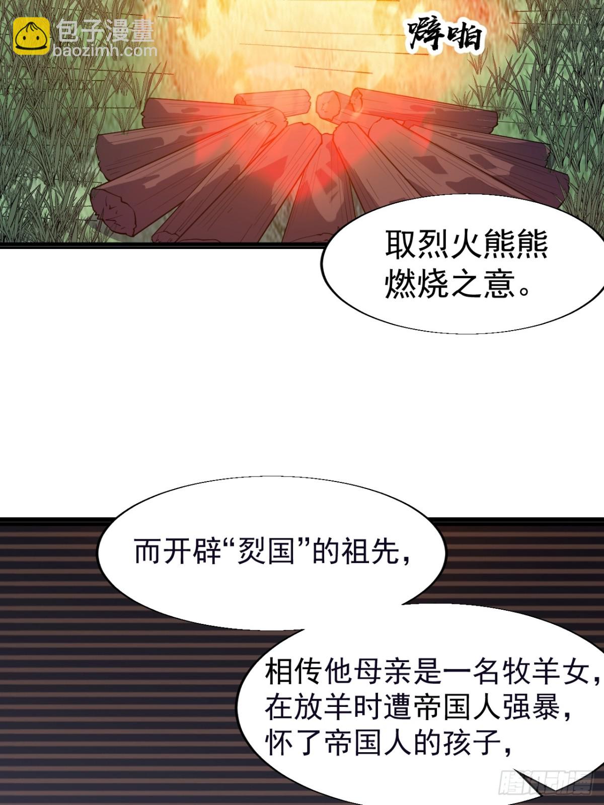 第八百七十一话：戎族的历史5