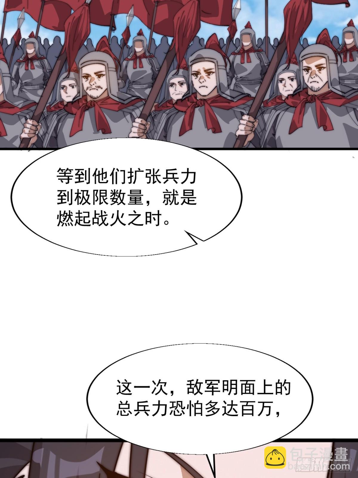 第八百七十三话：开会35