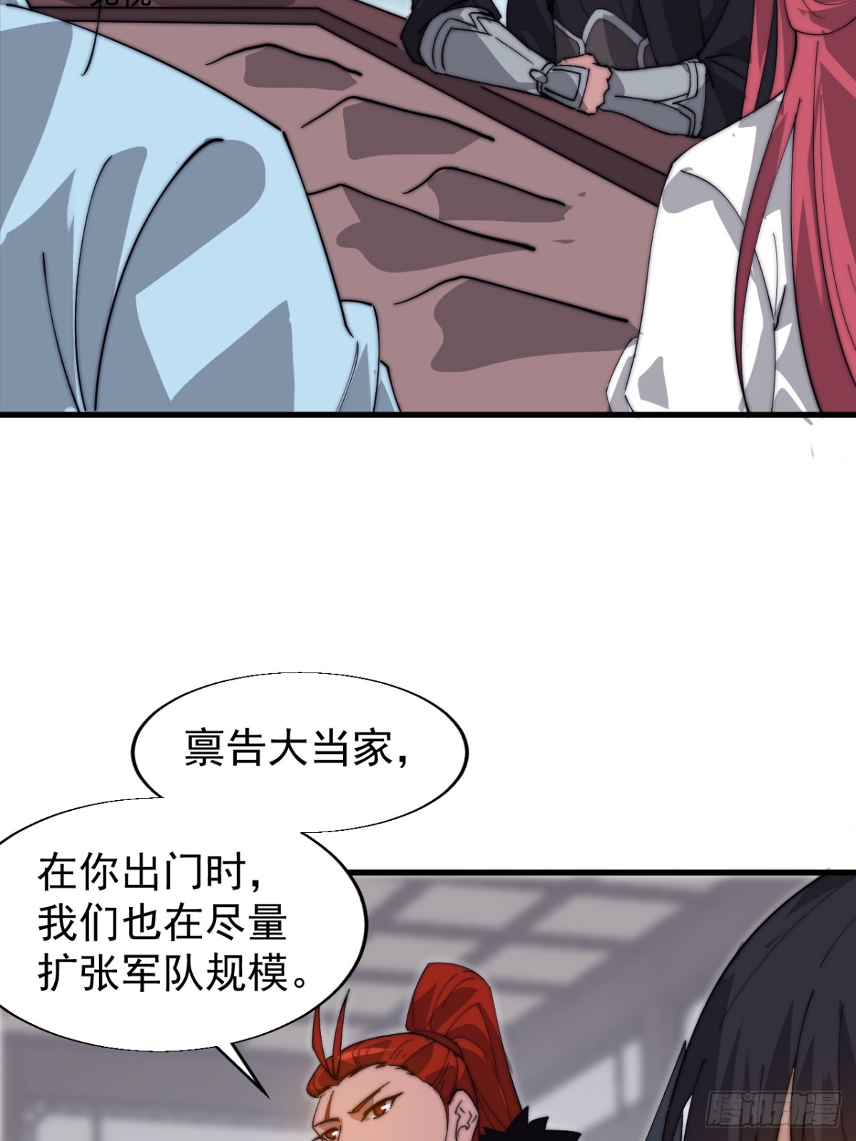 第八百七十三话：开会44