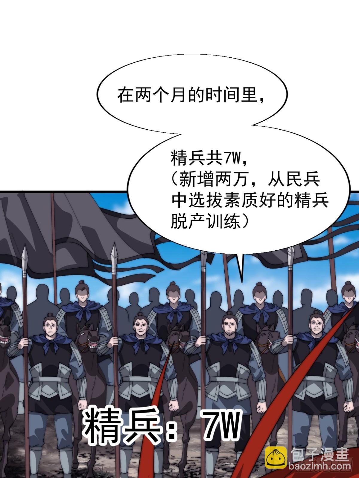 第八百七十三话：开会46
