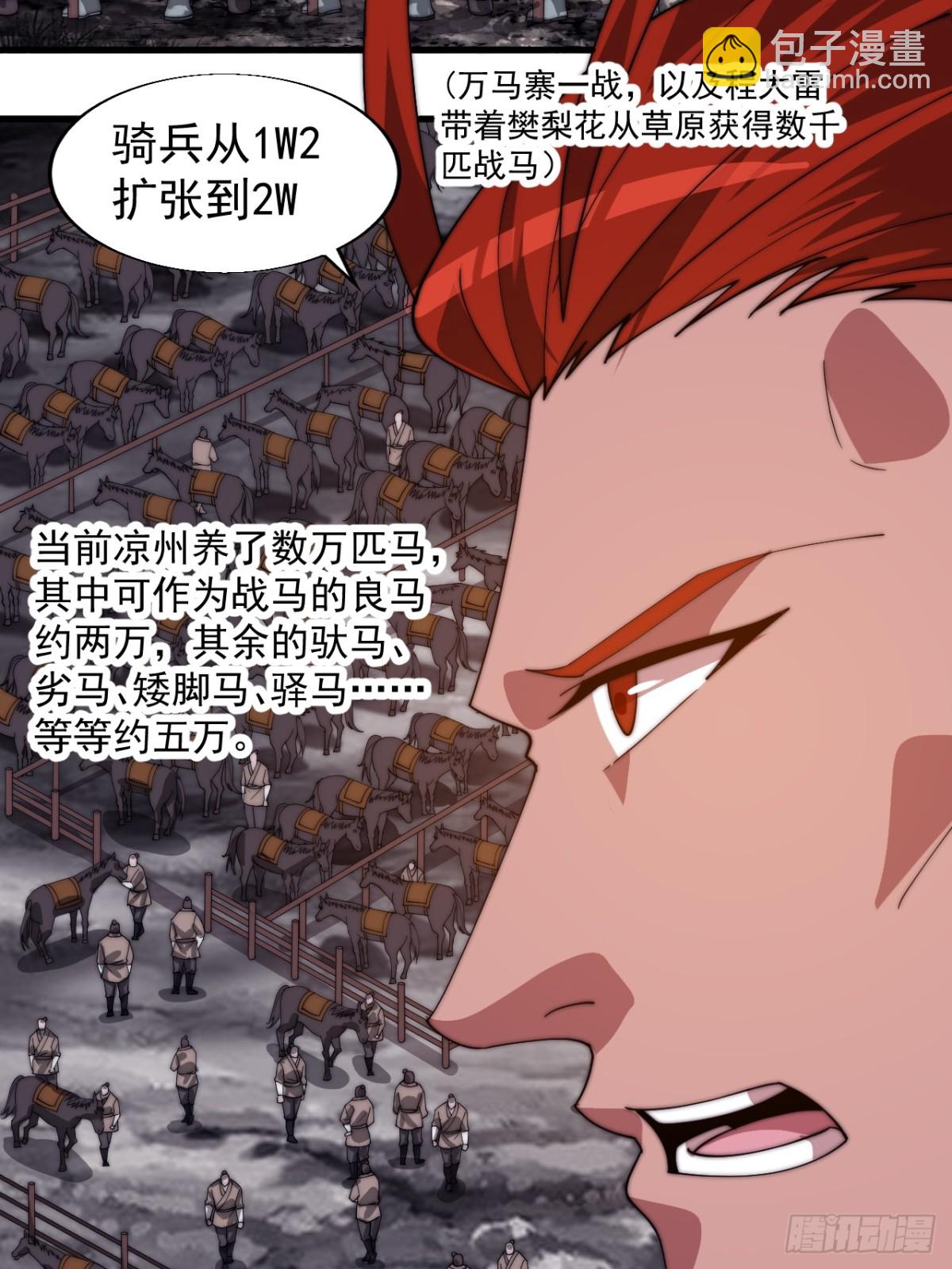 第八百七十三话：开会51