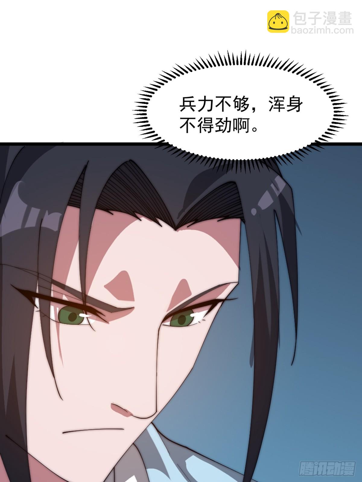 第八百七十三话：开会54