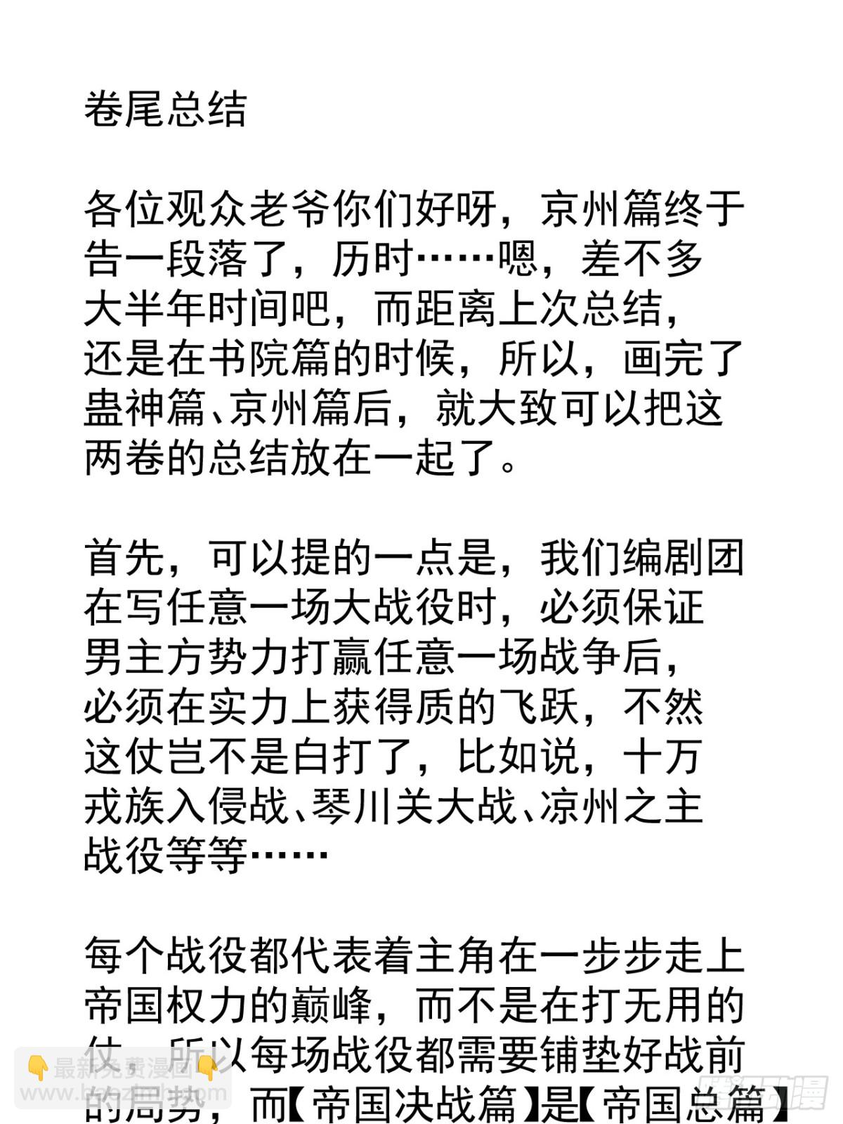 第八百七十三话：开会56