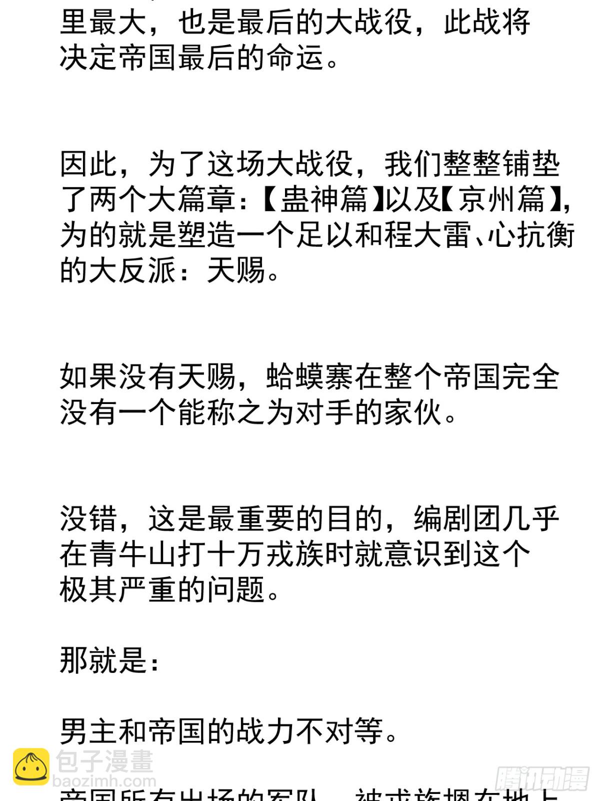 第八百七十三话：开会57