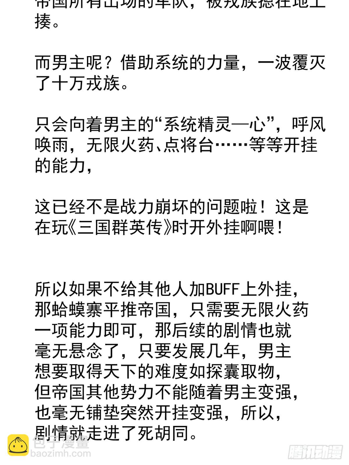 第八百七十三话：开会58