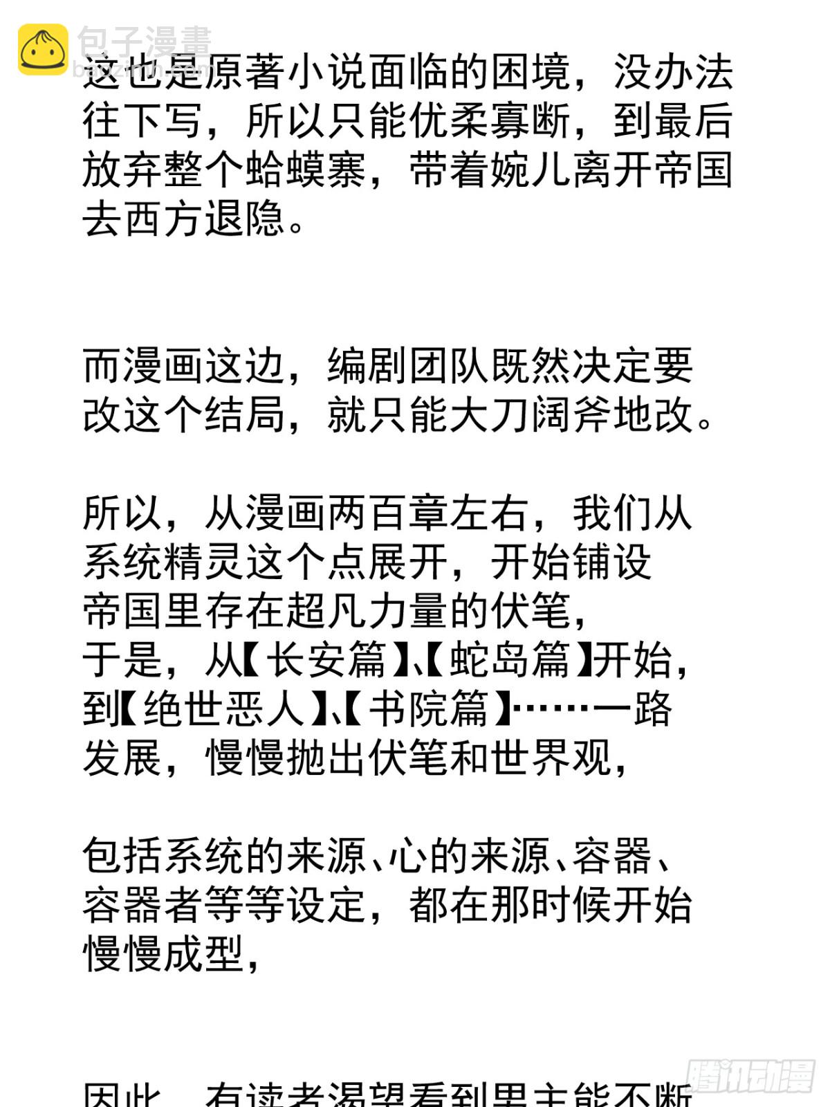 第八百七十三话：开会59