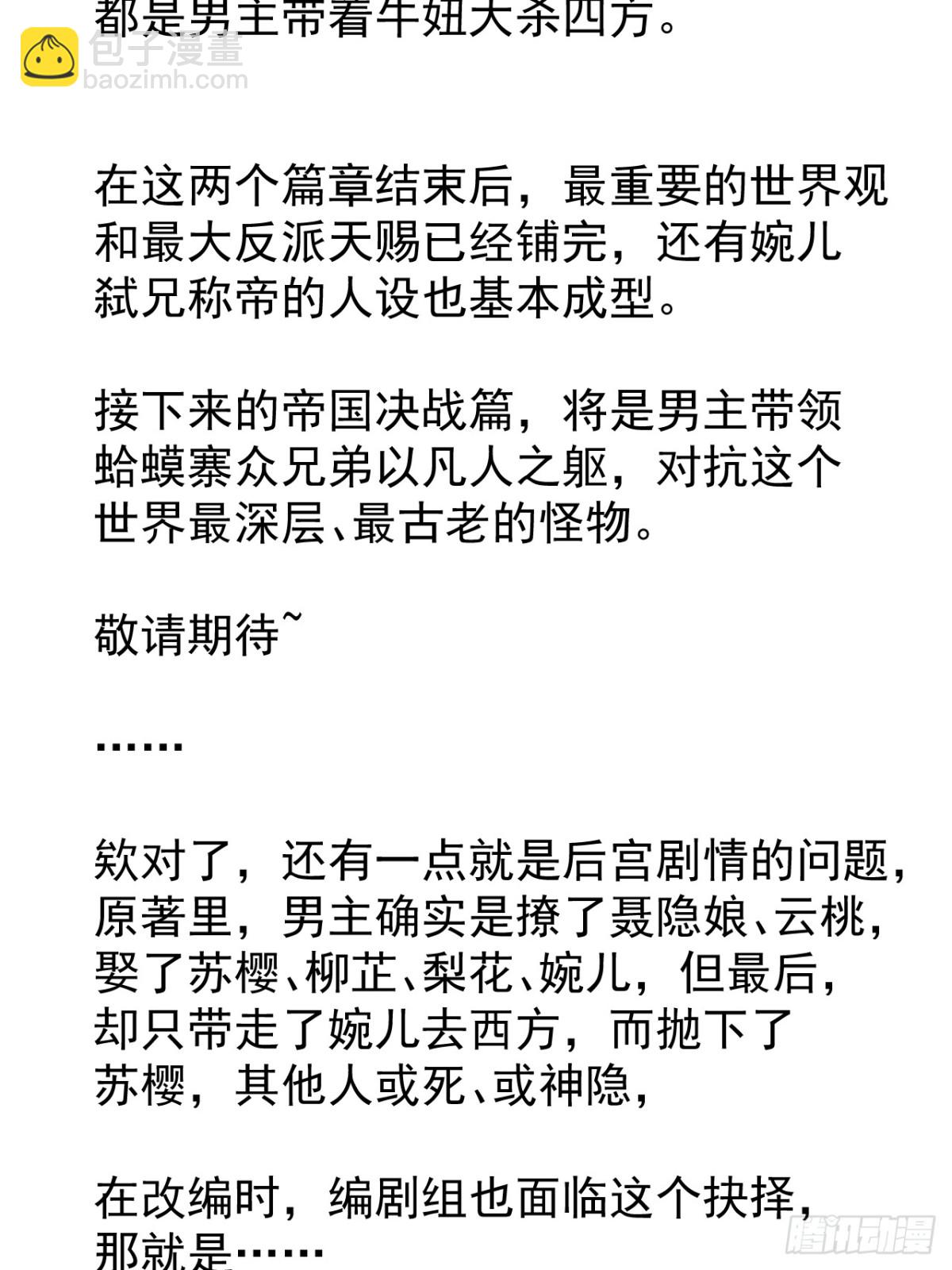 第八百七十三话：开会61