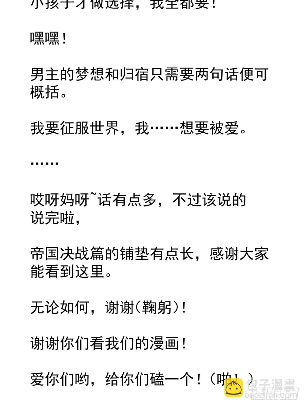 第八百七十三话：开会63