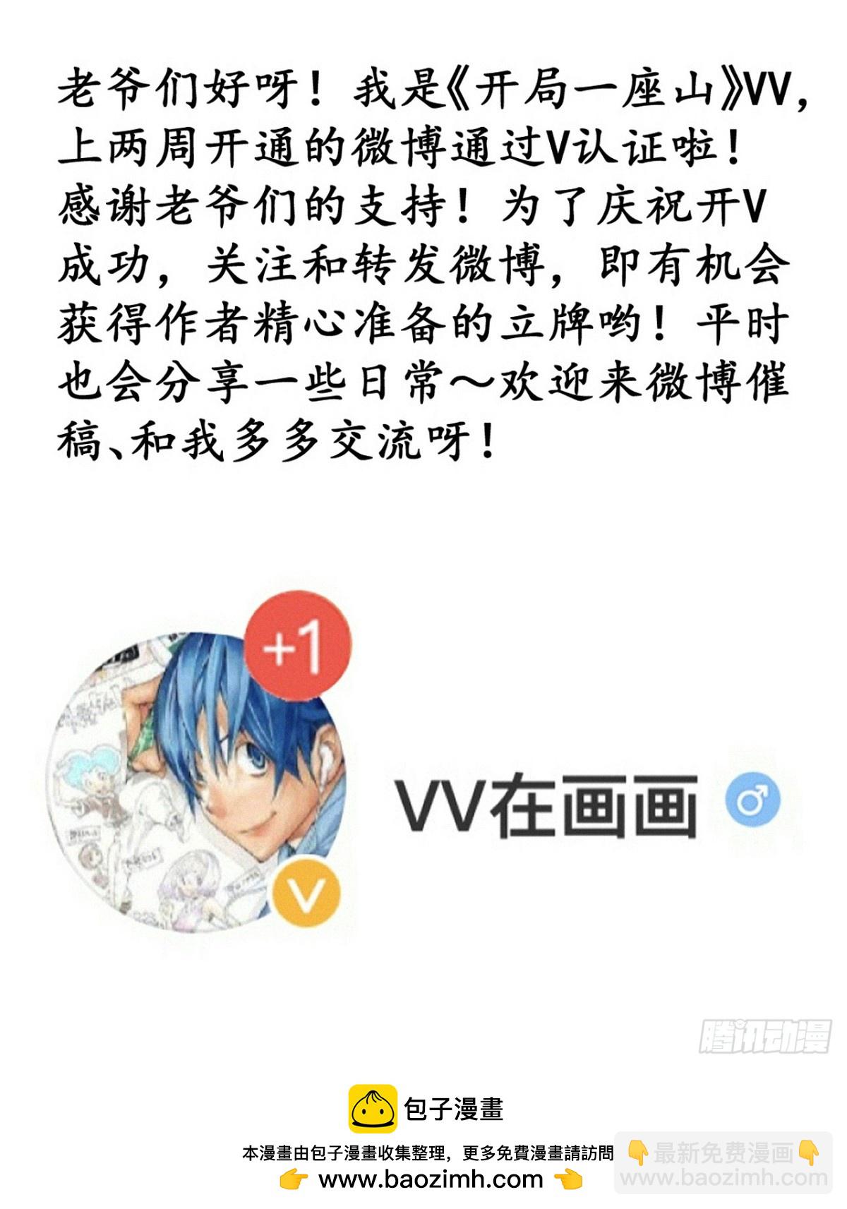 第八百七十三话：开会64