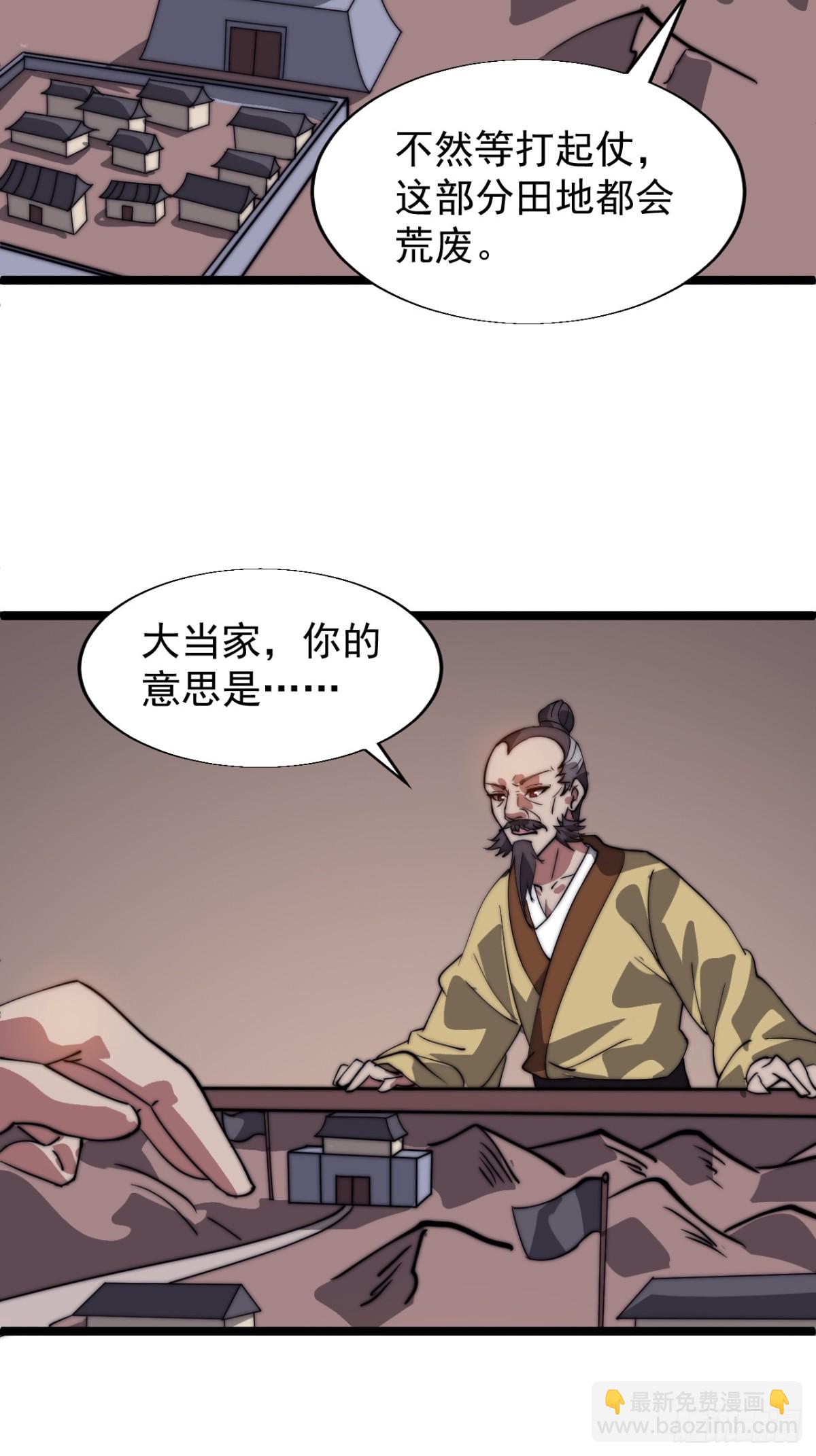 第八百七十四话：准备12