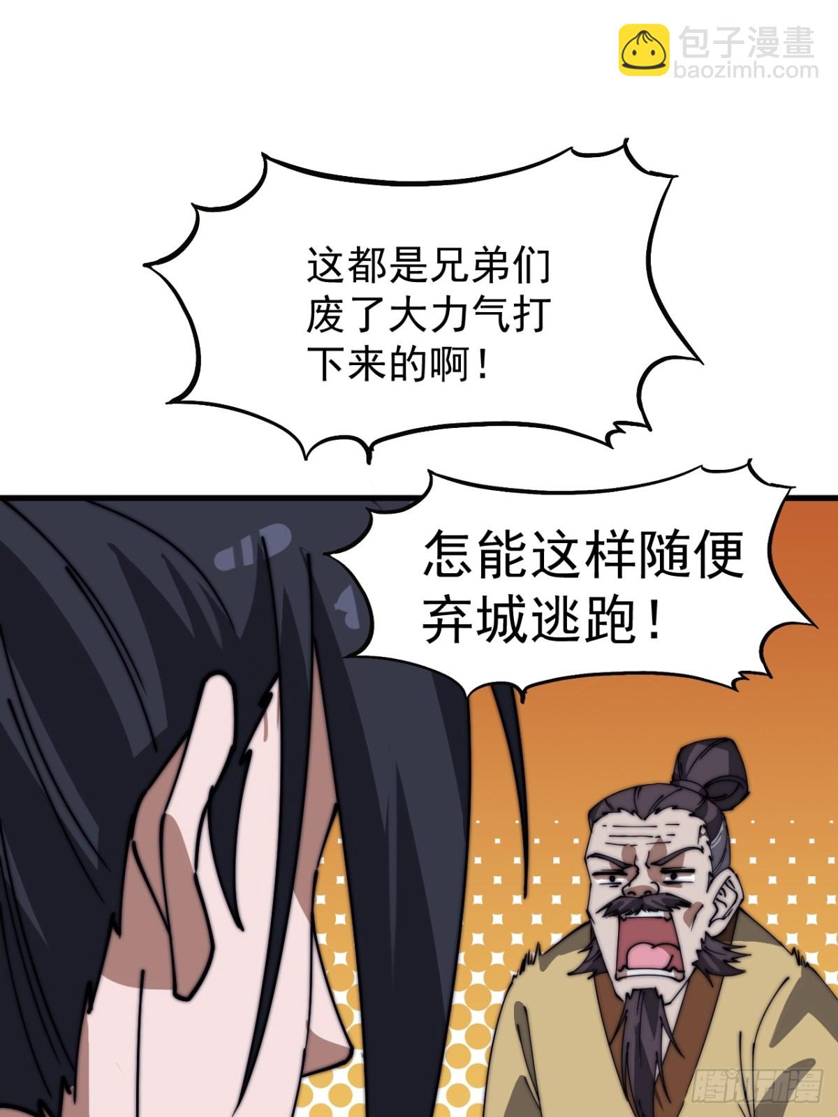 第八百七十四话：准备14