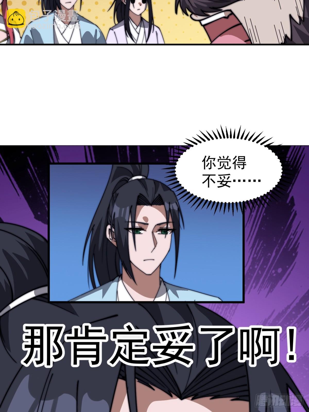 第八百七十四话：准备16