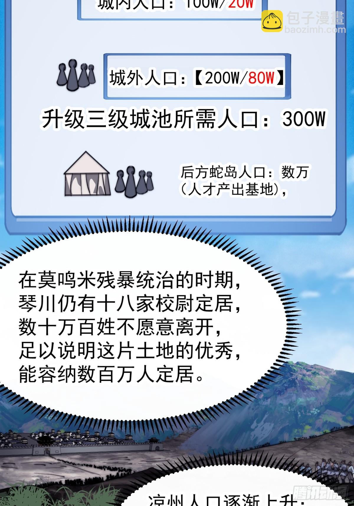 第八百七十四话：准备24