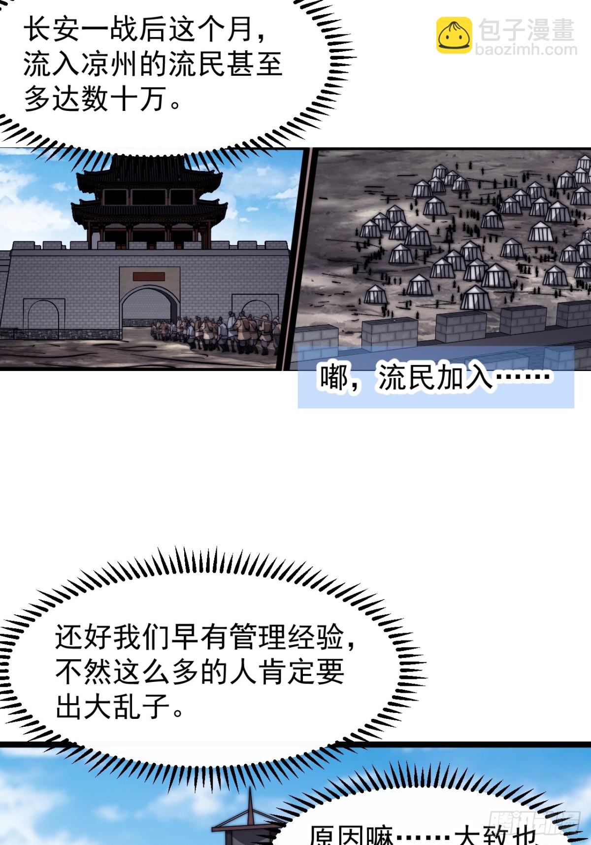 第八百七十四话：准备27
