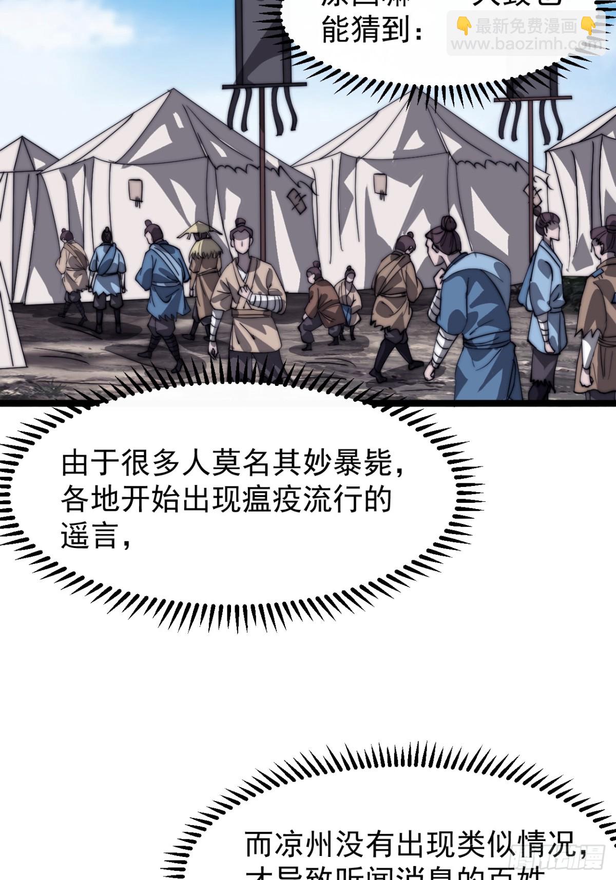 第八百七十四话：准备28