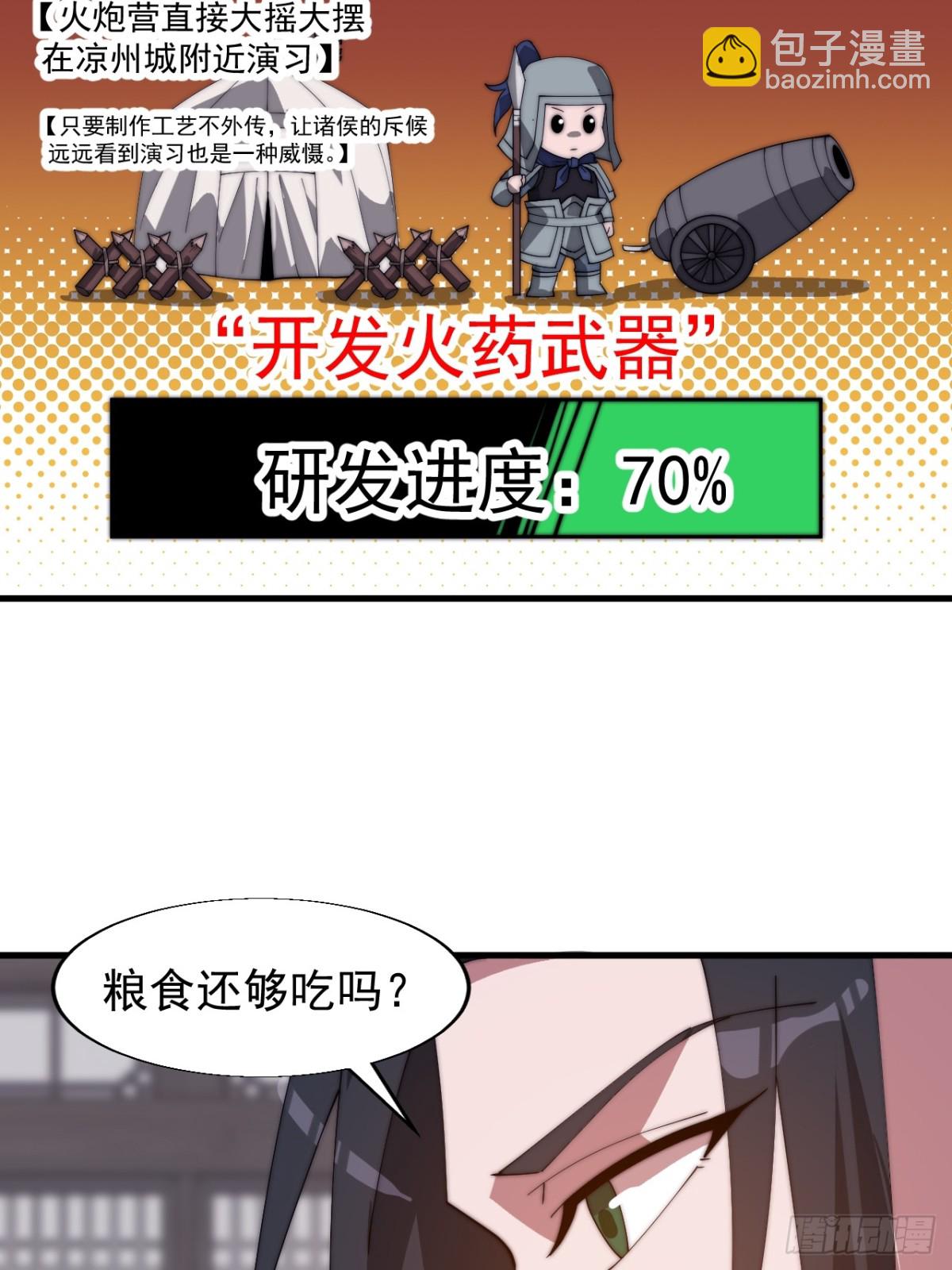 第八百七十四话：准备4
