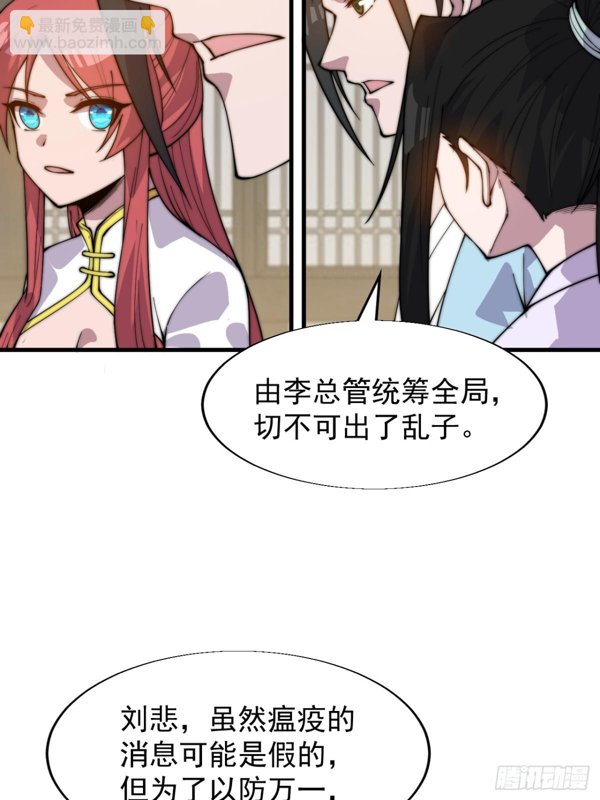 第八百七十四话：准备40